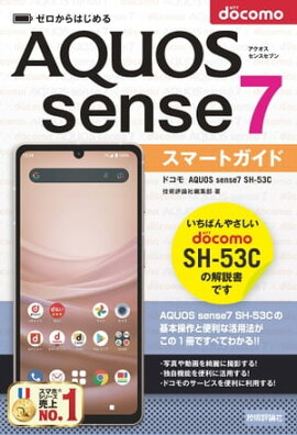Ϥ롡ɥ⡡AQUOS sense7 SH-53Cޡȥ 