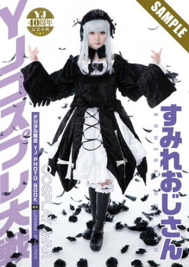 ڥǥ YJ PHOTO BOOKۤߤ줪 Ωɤ