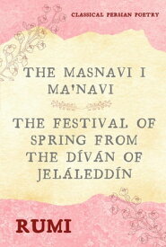 The Masnavi I Ma'navi of Rumi (Complete 6 Books) The Festival of Spring from The D?v?n of Jel?ledd?n【電子書籍】[ RUMI ]