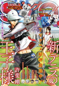 ジャンプSQ. 2024年11月号【電子書籍】[ ジャンプSQ.編集部 ]