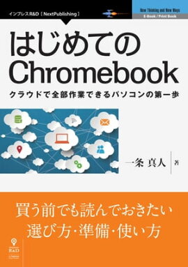 ϤƤChromebook 饦ɤȤǤѥ