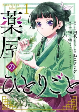 楽天kobo電子書籍ストア レキアイ 歴史と愛 １ 亀