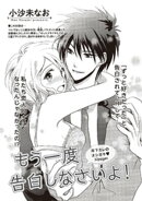 もう一度告白しなさいよ！ 【短編】