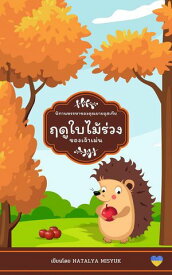 ??????????????????????? ??????????????????????????, #3【電子書籍】[ Natalya Misyuk ]