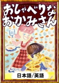 楽天市場 世界 昔話の通販