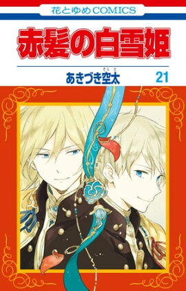 楽天kobo電子書籍ストア ラストゲーム 11 天乃忍