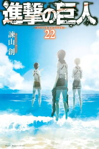 進撃の巨人 attack on titan