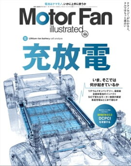 Motor Fan illustrated Vol.188 