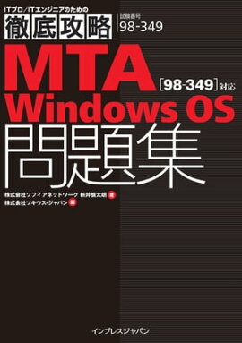 Ű칶άMTA Windows OS꽸98-349б 