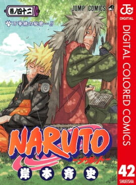 NARUTO���ʥ�ȡ� ���顼�� 42 