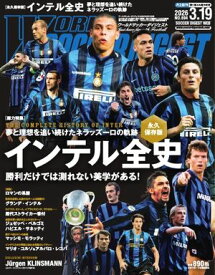 ワールドサッカーダイジェスト 2026年3月19日号 【電子書籍】