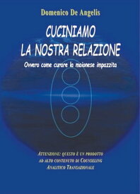 cuciniamo la nostra relazione come curare la maionese impazzita【電子書籍】[ Domenico De Angelis ]