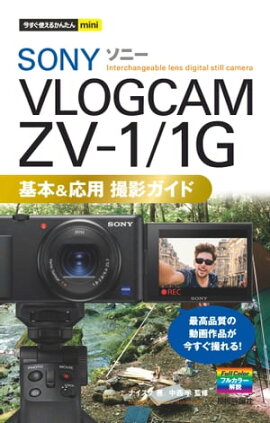 Ȥ뤫󤿤miniSONY VLOGCAM ZV-1/1Gܡ ƥ 