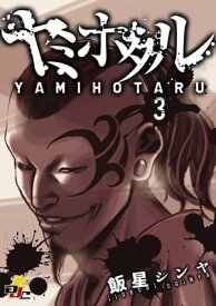 楽天市場 飯星シンヤの通販