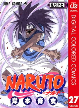 NARUTO���ʥ�ȡ� ���顼�� 27 