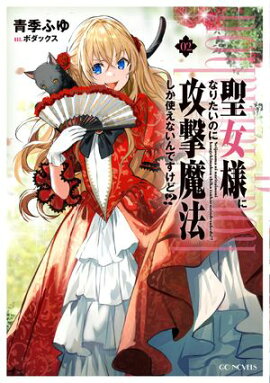 �����ͤˤʤꤿ���Τ˹�����ˡ�����Ȥ��ʤ���Ǥ�����!? 2 