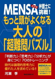 楽天市場 Mensa 問 本 雑誌 コミック の通販