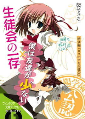 楽天kobo電子書籍ストア ベイビー グッドモーニング 特別版 A Life Size Lie 河野 裕