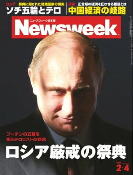 �˥塼���������������� 2014ǯ2��4�� 