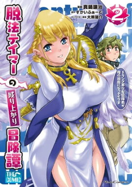 ڳŷKobo 饹դæˡƥޡ夬SԤνˤʤåƥޤ THE COMIC 2 