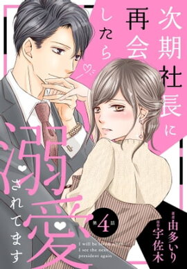 Ĺ˺Ʋ񤷤ŮƤޤʬǡ4 