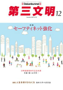 �軰ʸ��2024ǯ12��� 