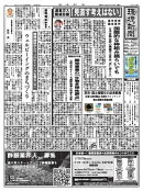 環境新聞 2026年3月4日号
