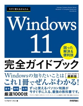 Ȥ뤫󤿤Windows 11 ɥ֥åä2022-2023ǯǿǡ 
