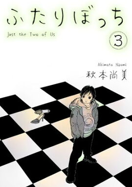 �դ���ܤä���3 