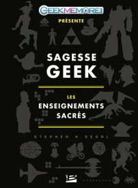Sagesse Geek : les enseignements sacr?s【電子書籍】[ Stephen H. Segal ]