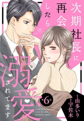 Ĺ˺Ʋ񤷤ŮƤޤʬǡ6 