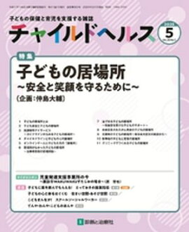 ���㥤��ɥإ륹 2025ǯ 5��� [����] �ý��ֻҤɤ�ε���������Ⱦд���뤿��ˡ��� 