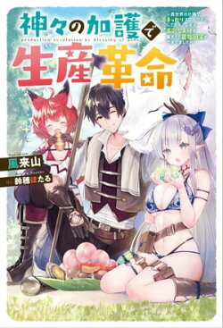 楽天ブックス 電子書籍 ライトノベル ジャンルの商品一覧1 49 ページ