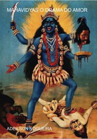 Mahavidyas O Drama Do Amor【電子書籍】[ Adeilson Nogueira ]