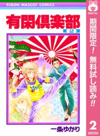 楽天ブックス 電子書籍 漫画 コミック 少女 りぼんコミックスdigital ジャンルの商品一覧