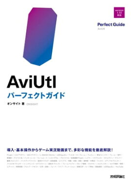 AviUtl���ѡ��ե����ȥ����� 