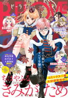 BE・LOVE 2026年11月号 [2026年10月1日発売] 【電子書籍】[ リカチ ]