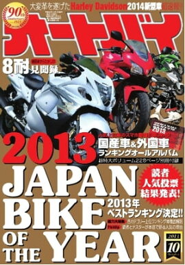 ȥХ 2013ǯ10 2013ǯ10