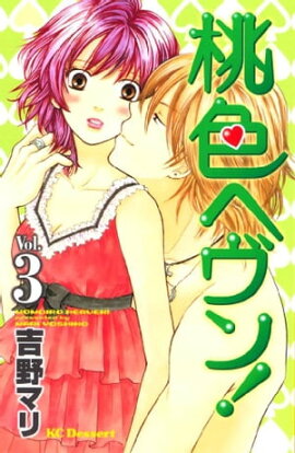 楽天kobo電子書籍ストア やさしい野獣 小田三月 楽天kobo電子書籍ストア やさしい野獣 小田三月