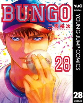 BUNGOーブンゴー 28 