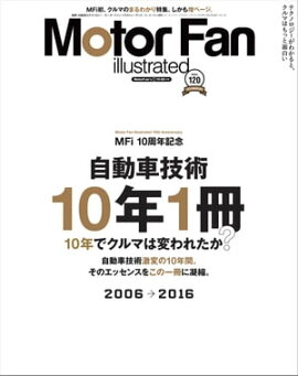 Motor Fan illustrated Vol.120 