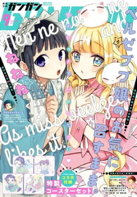 ���ǯ���󥬥� 2017ǯ9��� 