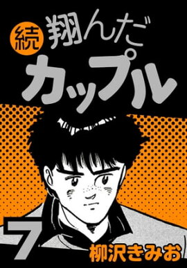 ³ �Ƥ�����åץ�7 