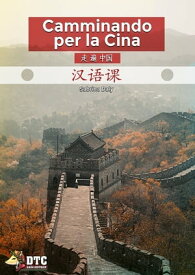 Camminando per la Cina 走遍中国- preintermedio- LEZIONI DI CINESE【電子書籍】[ Sabrina Daly ]