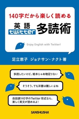 楽天kobo電子書籍ストア 楽しく習得 英語多読法 クリストファー ベルトン