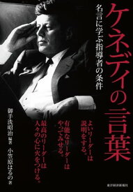 楽天市場 ケネディ 大統領 ビジネス 経済 就職 本 雑誌 コミック の通販