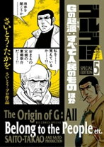 楽天市場】ゴルゴ13 メジャー・オペレーションの通販 