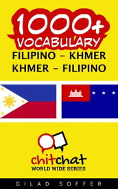 1000+ Vocabulary Filipino - Khmer【電子書籍】[ Gilad Soffer ]