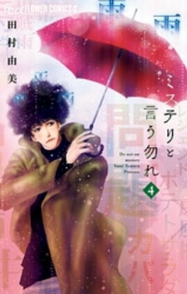 楽天kobo電子書籍ストア お嬢さまことば速修講座 加藤ゑみ子