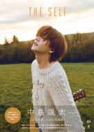 中島颯太 2nd写真集『THE SELF』【電子限定アザーカット付き】 【電子書籍】[ 中島颯太（FANTASTICS） ]